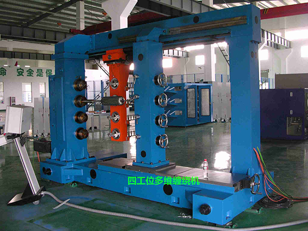 四維纏繞機(jī)